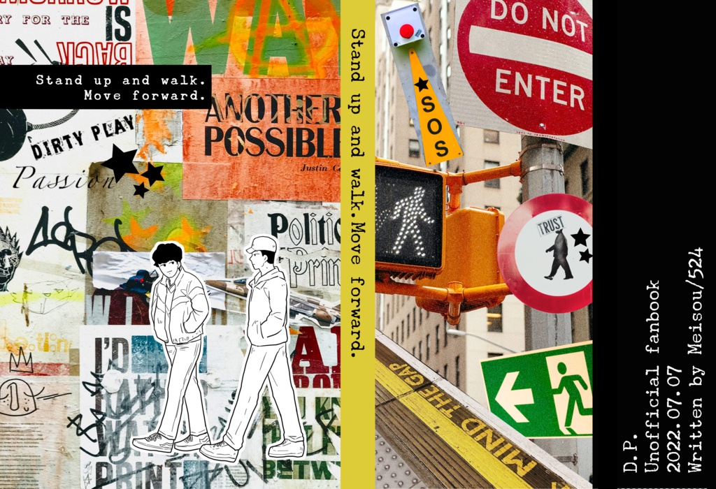 DP１期後捏造本