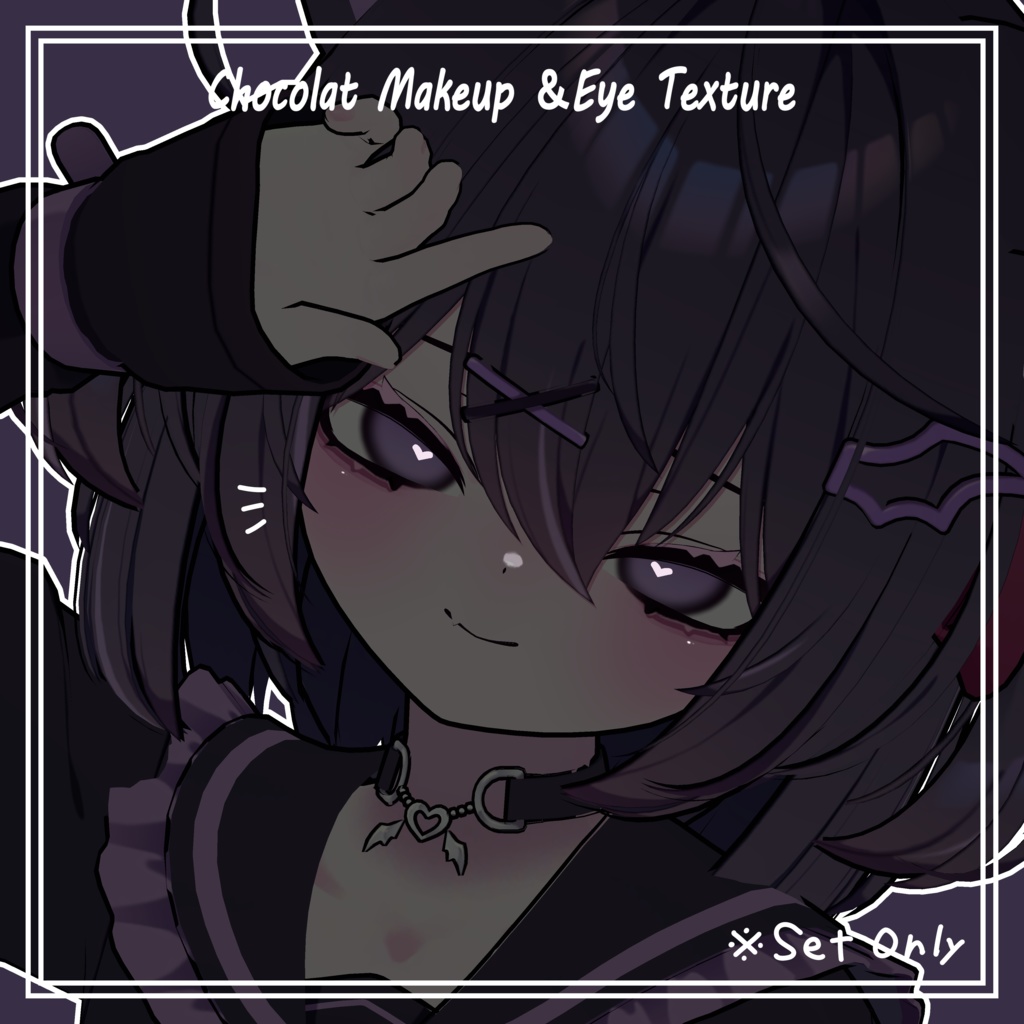 【ショコラ - Chocolat / プラム - Plum】いたずらぴんく Makeup & Eye Texture