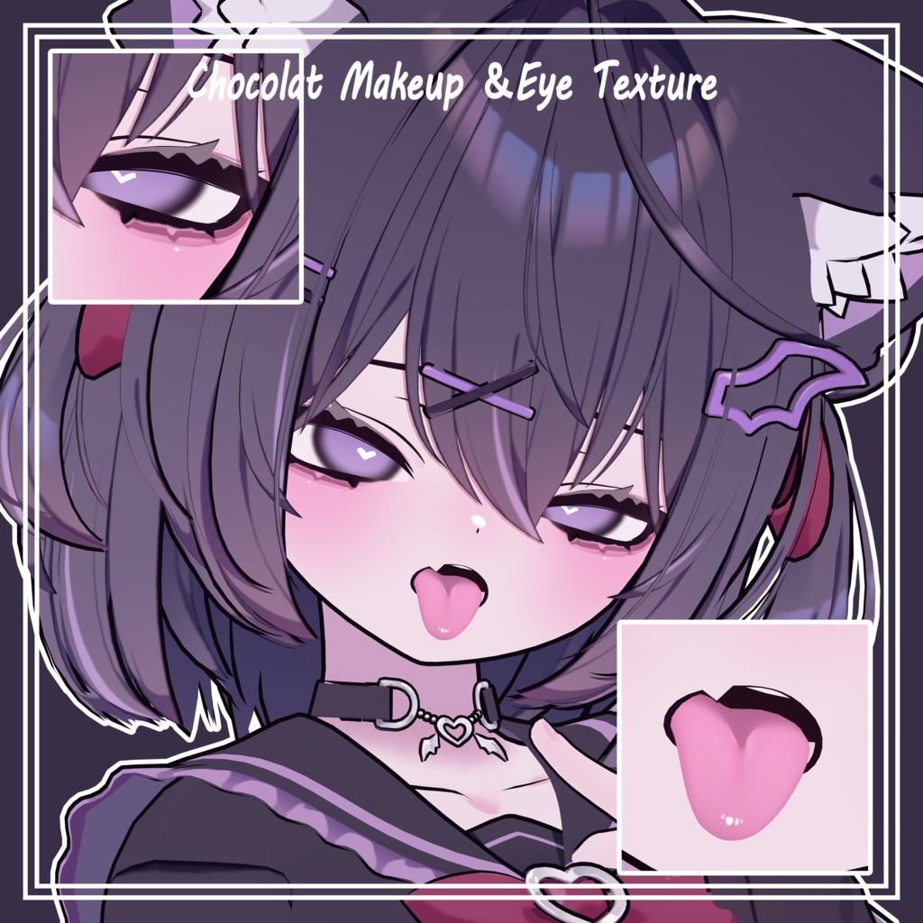 【ショコラ - Chocolat / プラム - Plum】いたずらぴんく Makeup & Eye Texture