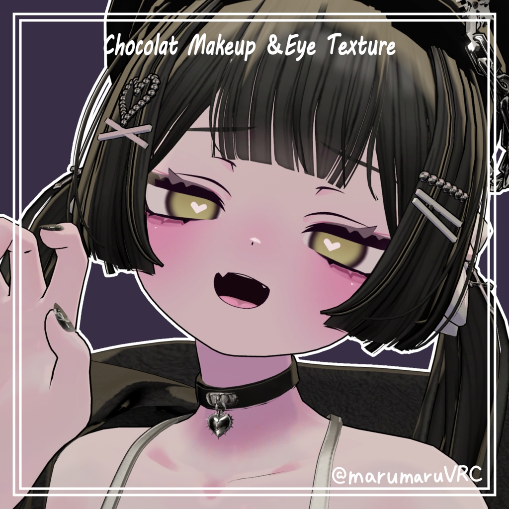 【ショコラ - Chocolat / プラム - Plum】いたずらぴんく Makeup & Eye Texture