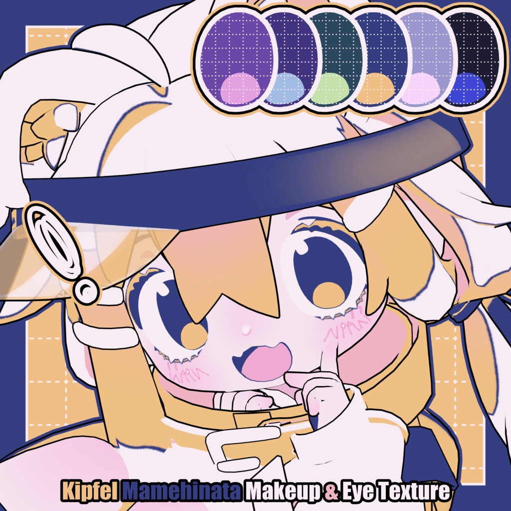 【キプフェル - Kipfel / まめひなた - Mamehinata】どり~む Makeup & Eye Texture