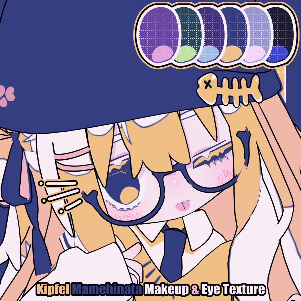【キプフェル - Kipfel / まめひなた - Mamehinata】どり~む Makeup & Eye Texture