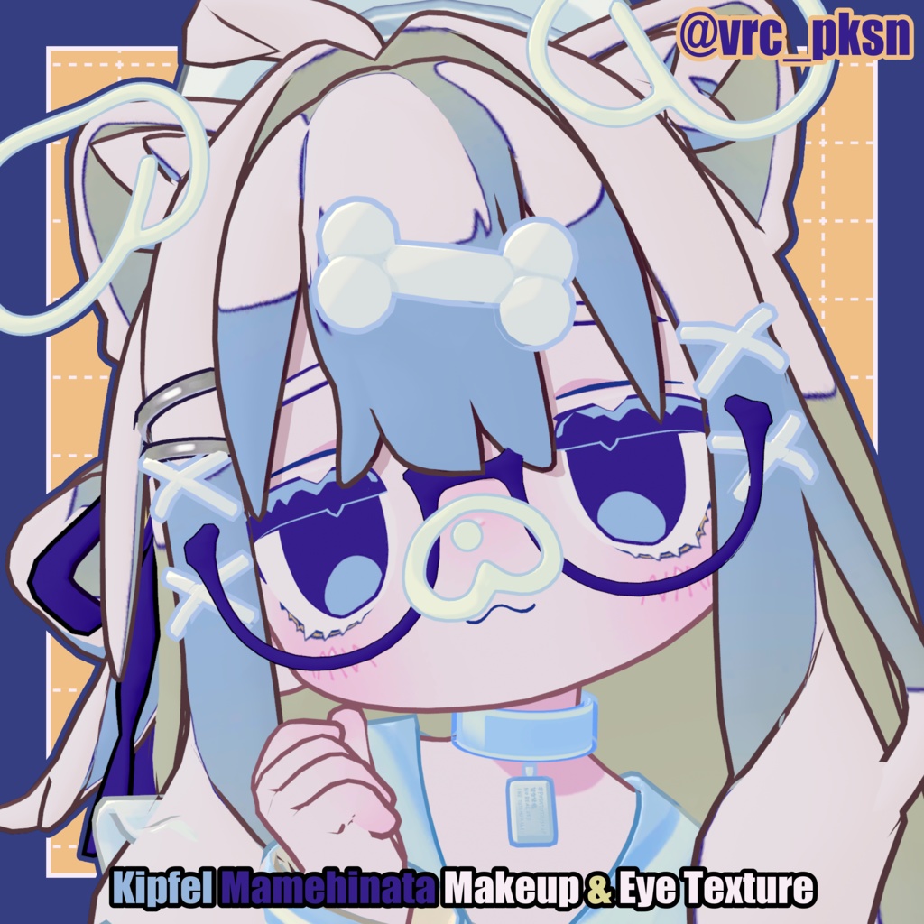 【キプフェル - Kipfel / まめひなた - Mamehinata】どり~む Makeup & Eye Texture