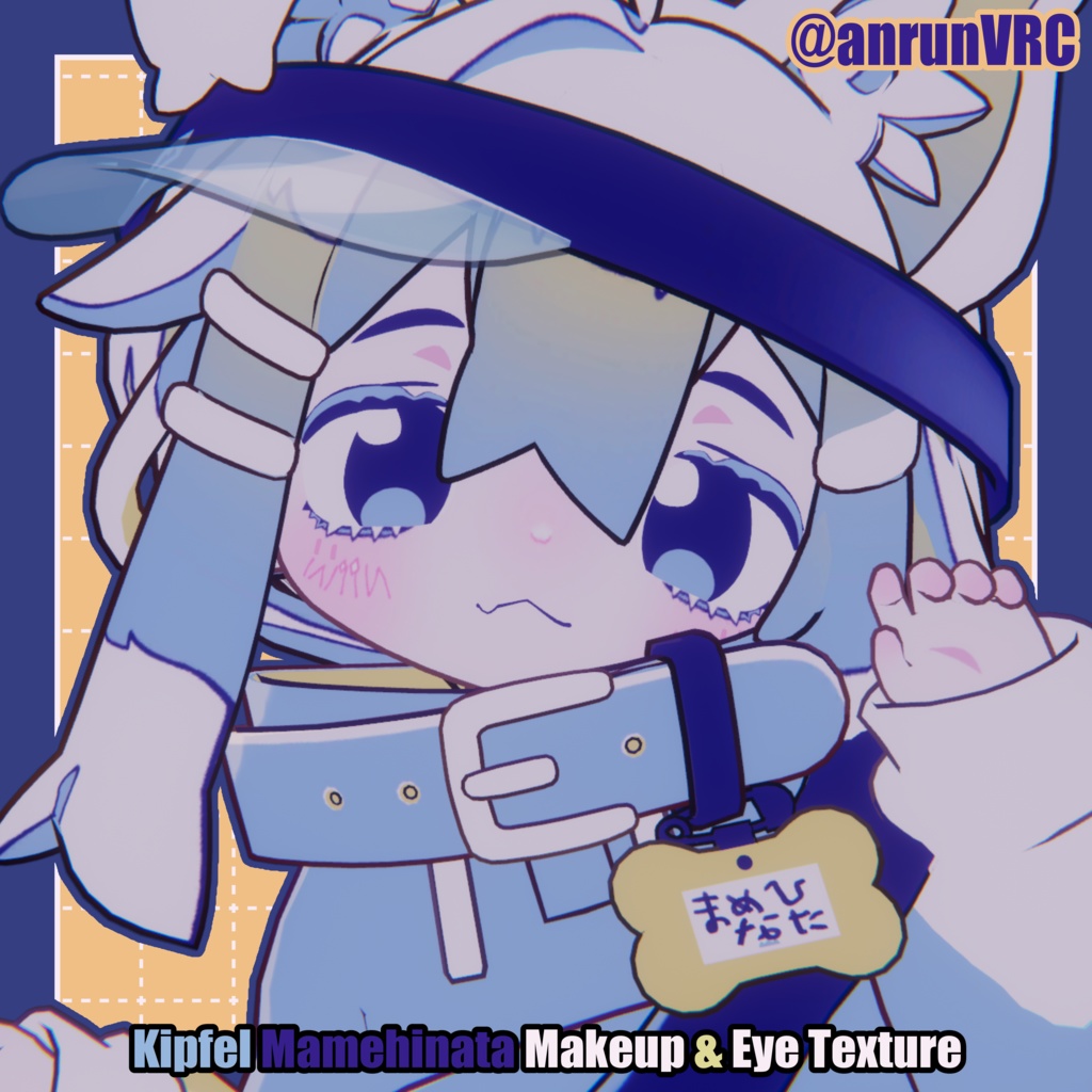 【キプフェル - Kipfel / まめひなた - Mamehinata】どり~む Makeup & Eye Texture