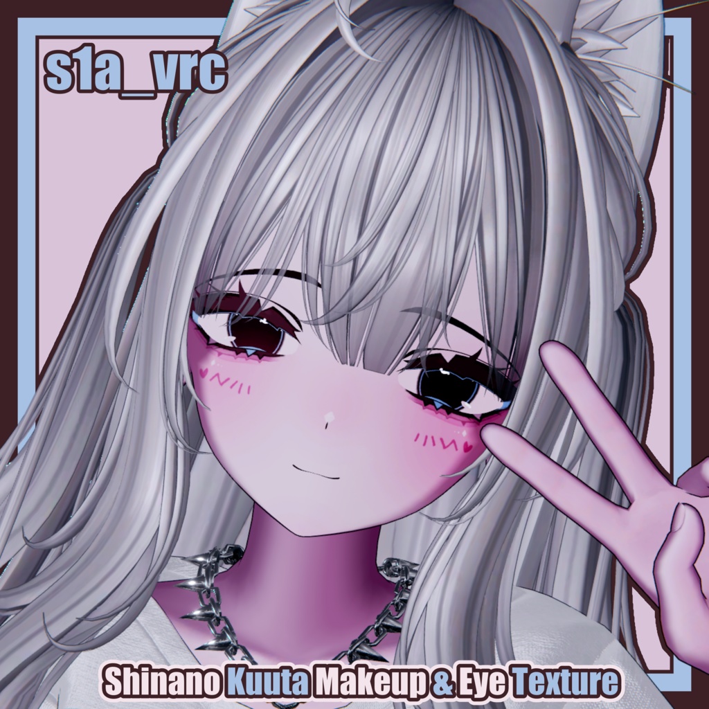 【しなの - Shinano / くうた - Kuuta】すぷりんぐ Makeup & Eye Texture
