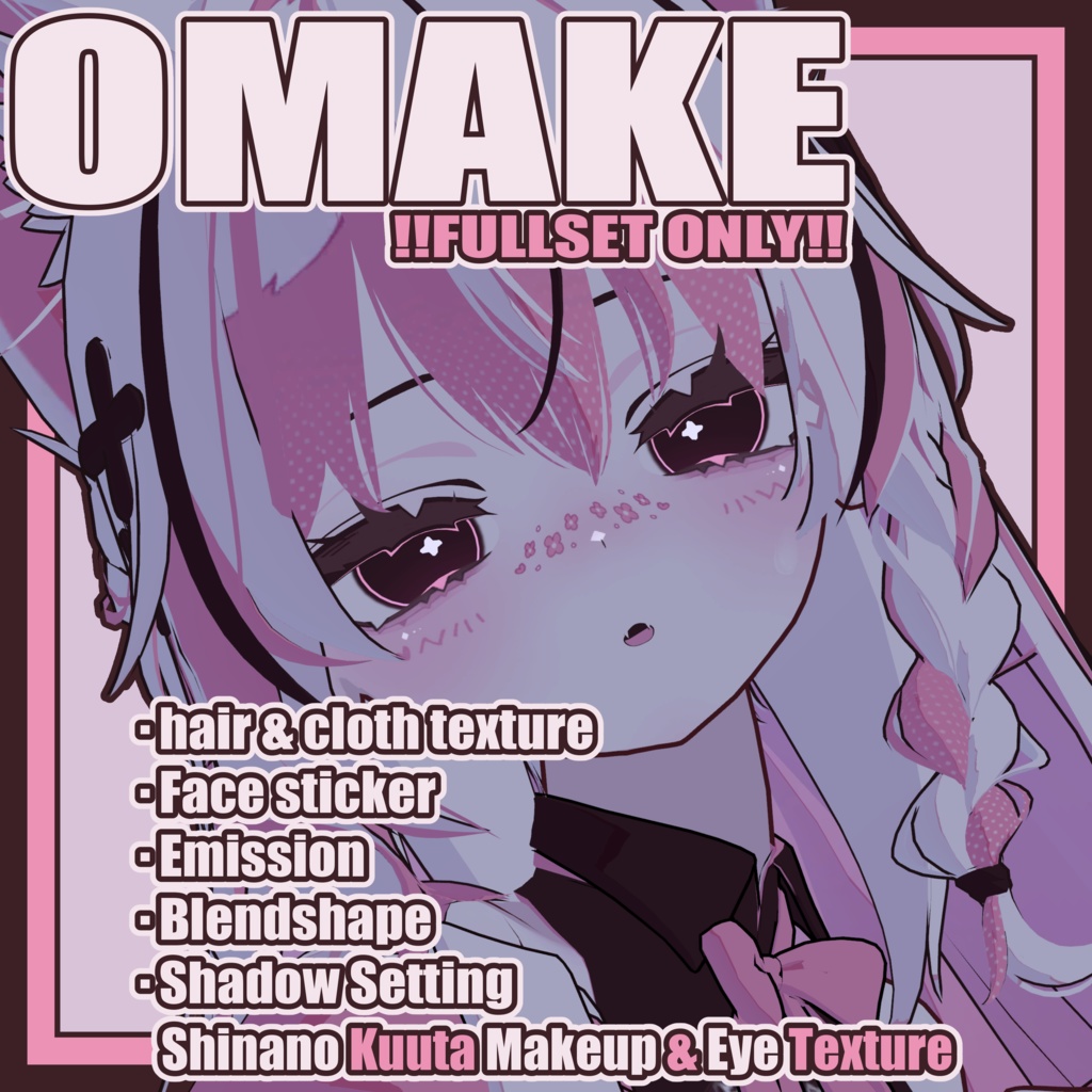 【しなの - Shinano / くうた - Kuuta】すぷりんぐ Makeup & Eye Texture