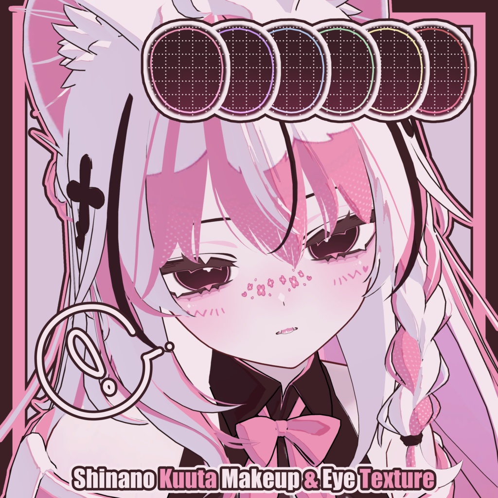 【しなの - Shinano / くうた - Kuuta】すぷりんぐ Makeup & Eye Texture