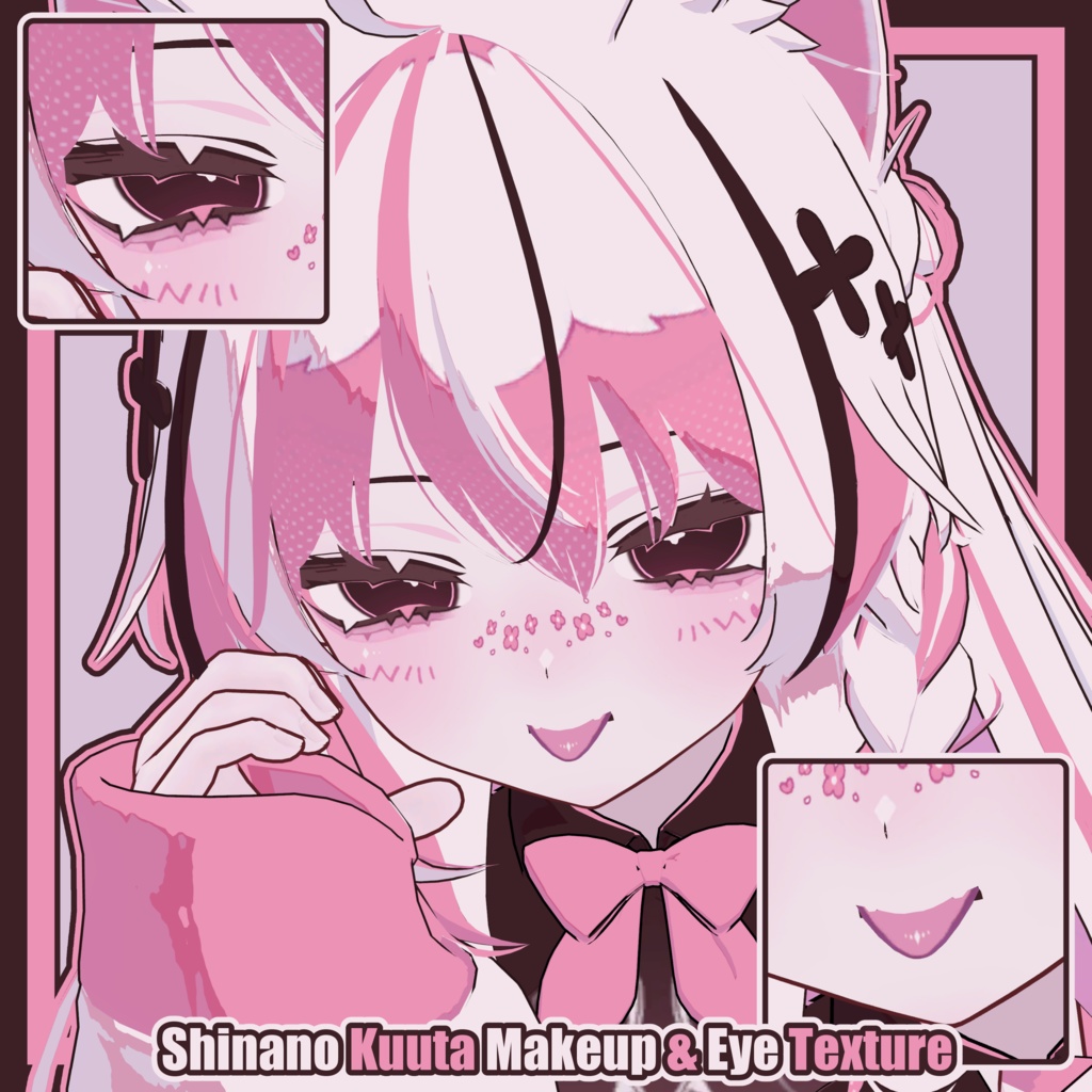 【しなの - Shinano / くうた - Kuuta】すぷりんぐ Makeup & Eye Texture