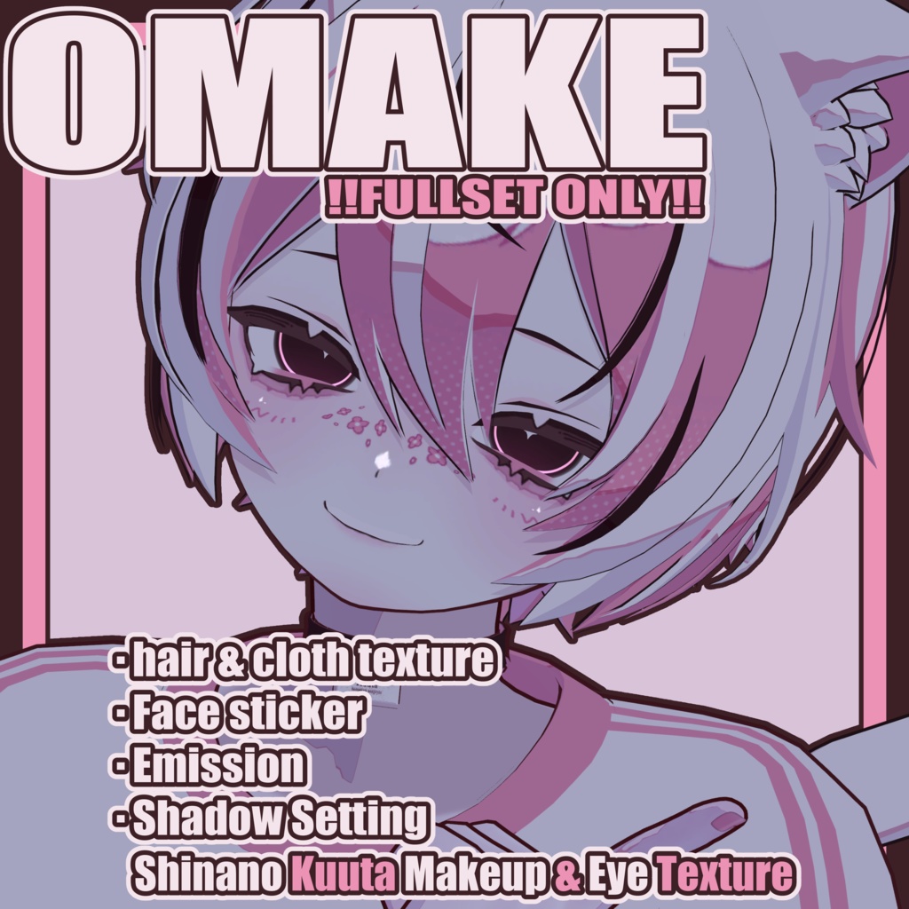 【しなの - Shinano / くうた - Kuuta】すぷりんぐ Makeup & Eye Texture