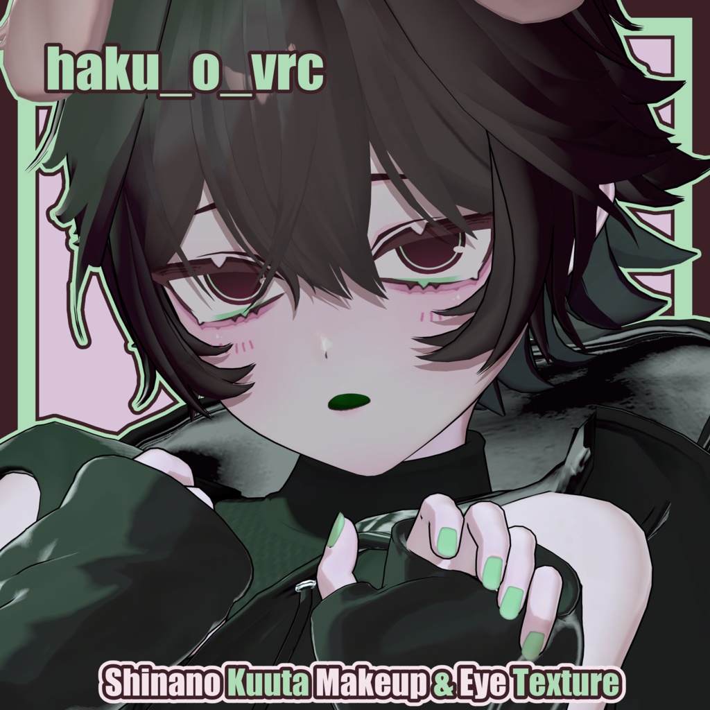 【しなの - Shinano / くうた - Kuuta】すぷりんぐ Makeup & Eye Texture