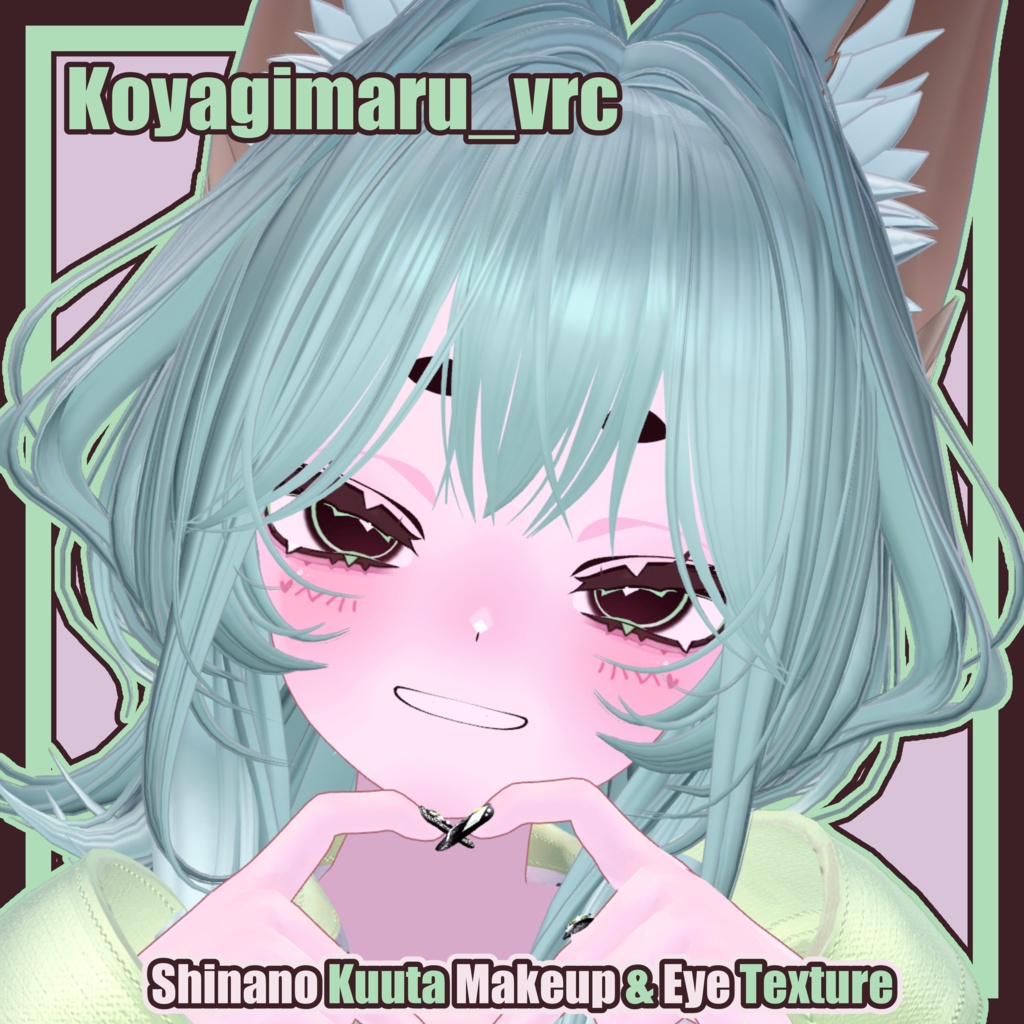 【しなの - Shinano / くうた - Kuuta】すぷりんぐ Makeup & Eye Texture