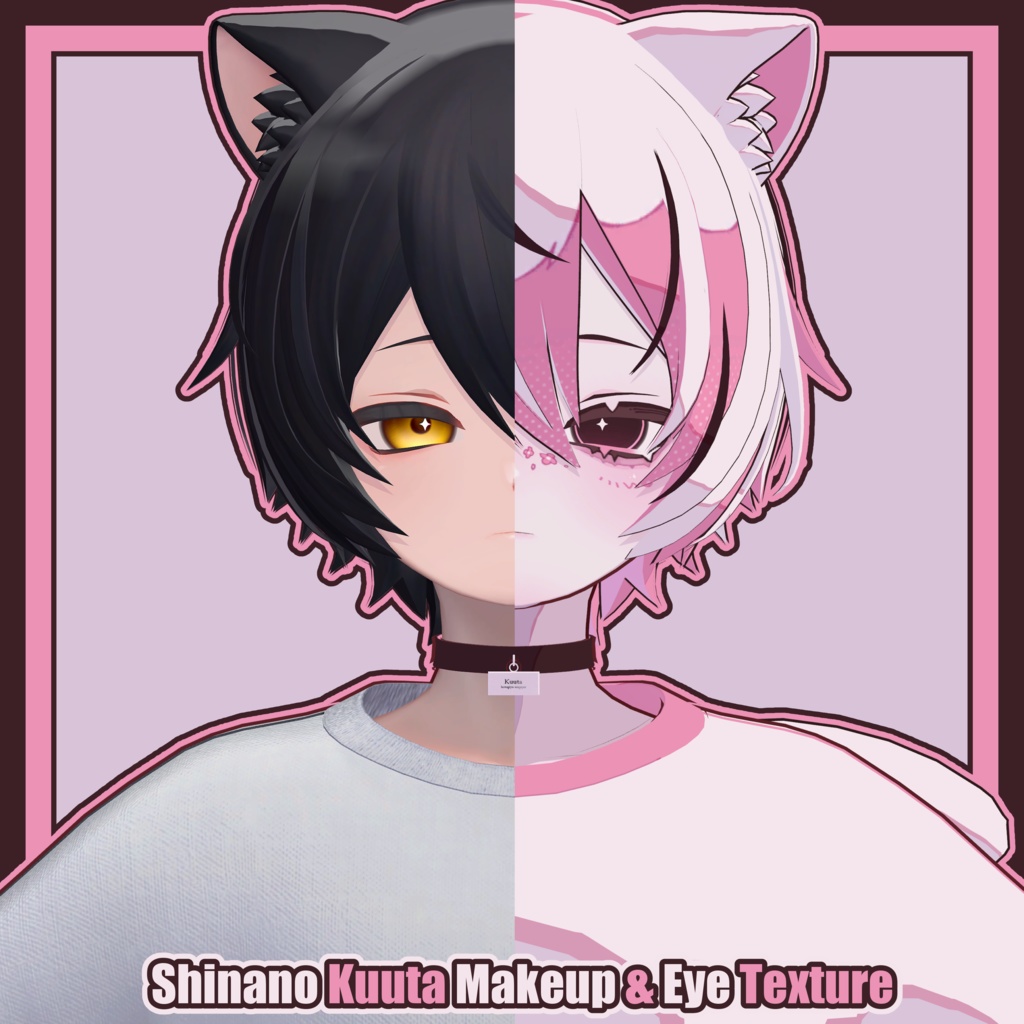 【しなの - Shinano / くうた - Kuuta】すぷりんぐ Makeup & Eye Texture