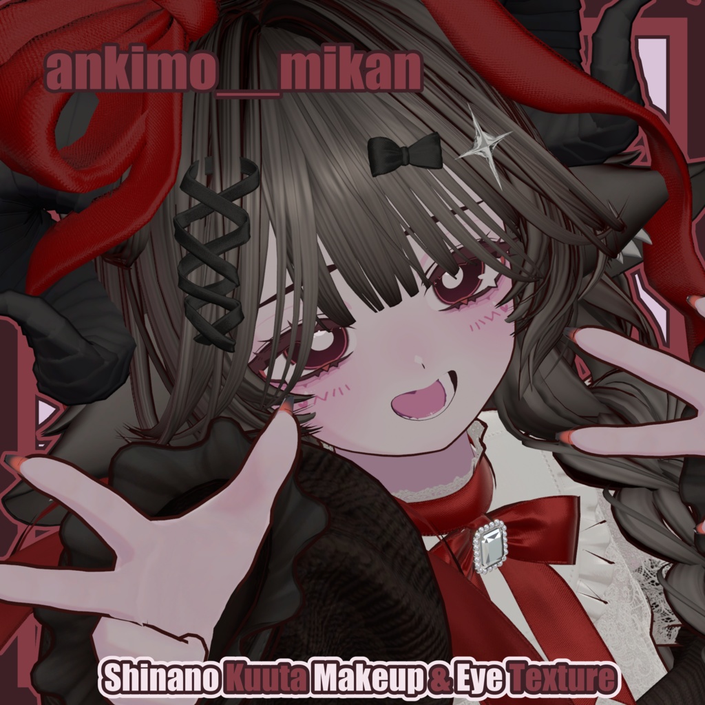 【しなの - Shinano / くうた - Kuuta】すぷりんぐ Makeup & Eye Texture