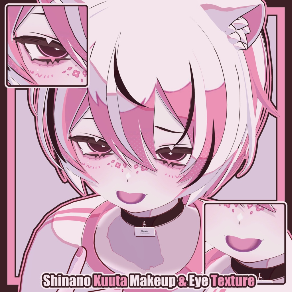 【しなの - Shinano / くうた - Kuuta】すぷりんぐ Makeup & Eye Texture