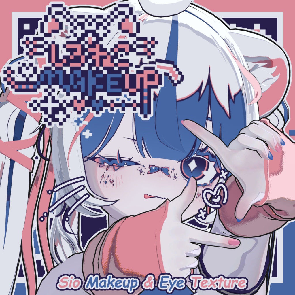 【しお - Sio】しろねこ Makeup & Eye Texture