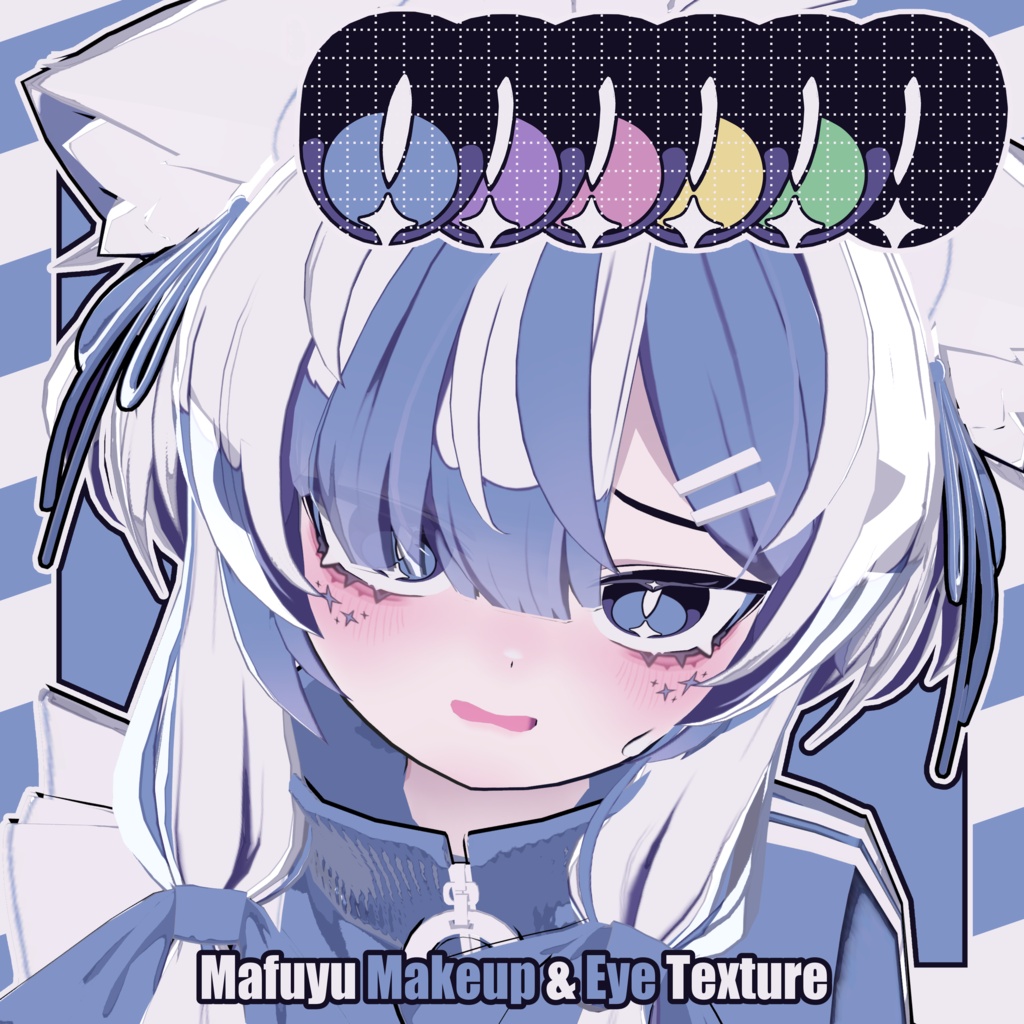 ❕一時間限定セール💙【真冬 - Mafuyu】もふもふ Makeup & Eye Texture