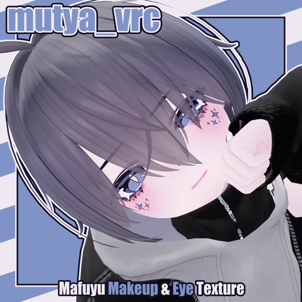 ❕一時間限定セール💙【真冬 - Mafuyu】もふもふ Makeup & Eye Texture