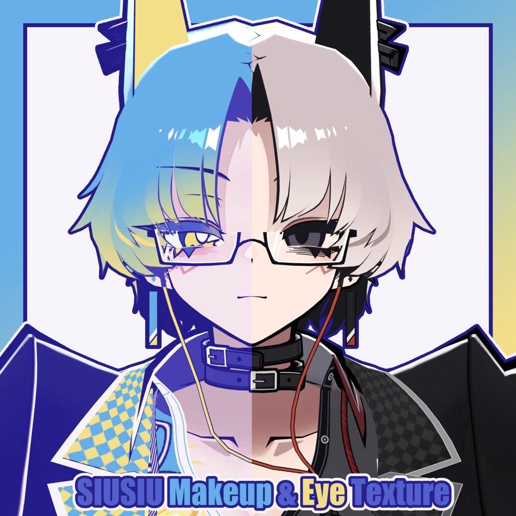 ❕発売記念セール🍋【SIUSIU】さに~ Makeup & Eye Texture