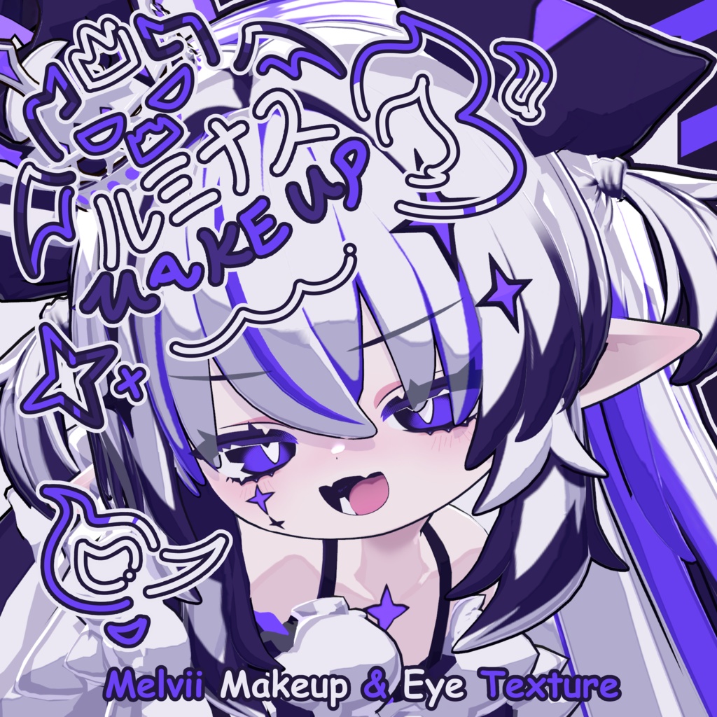【メルヴィ - Melvii】ルミナス Makeup & Eye Texture