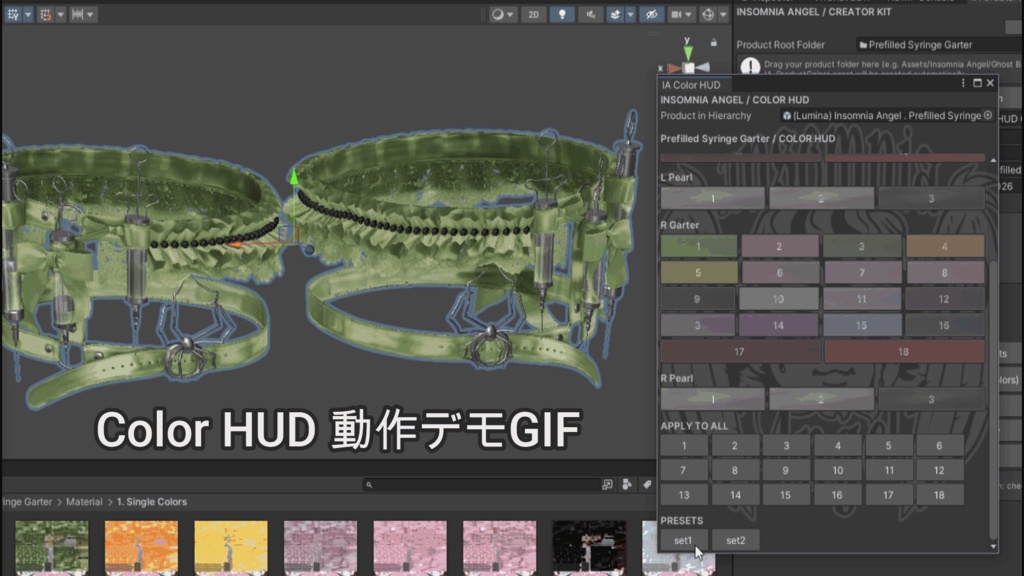 【商用利用OK】Unityで簡単!色替えメニューが作れるツール【Insomnia Angel . Color HUD Toolkit】