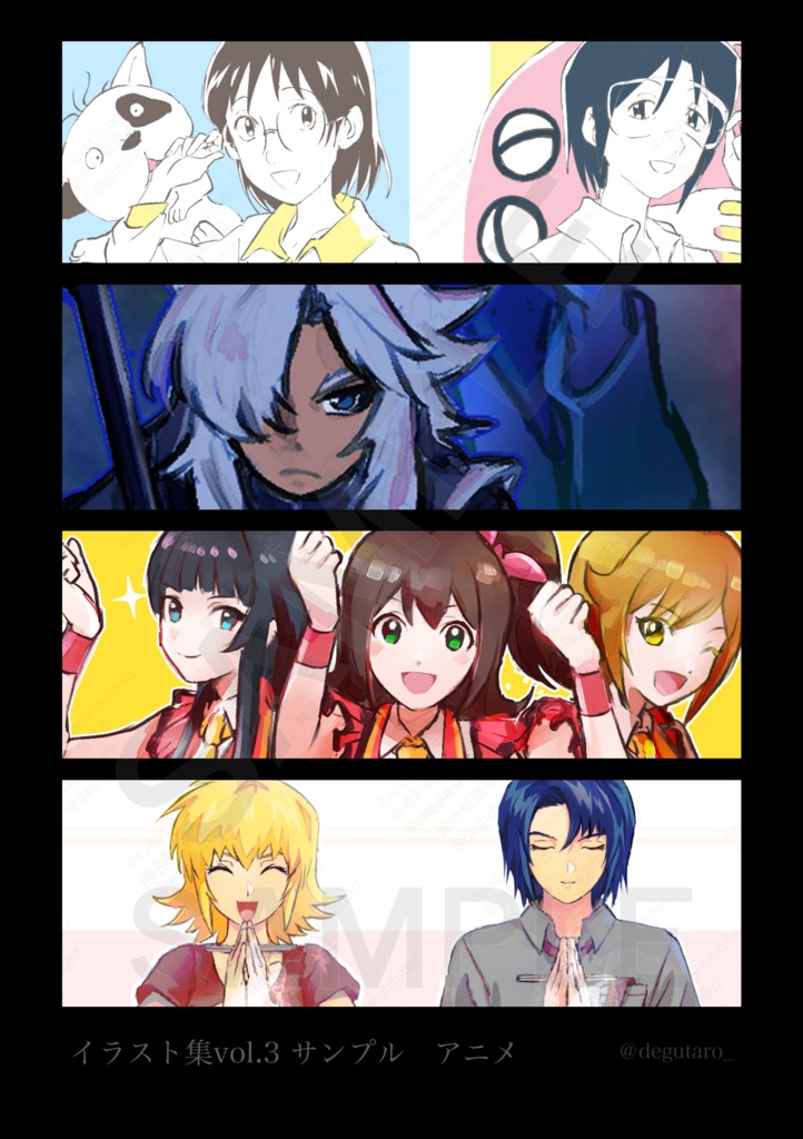 Fan Art Collection vol.3(複数ジャンル)