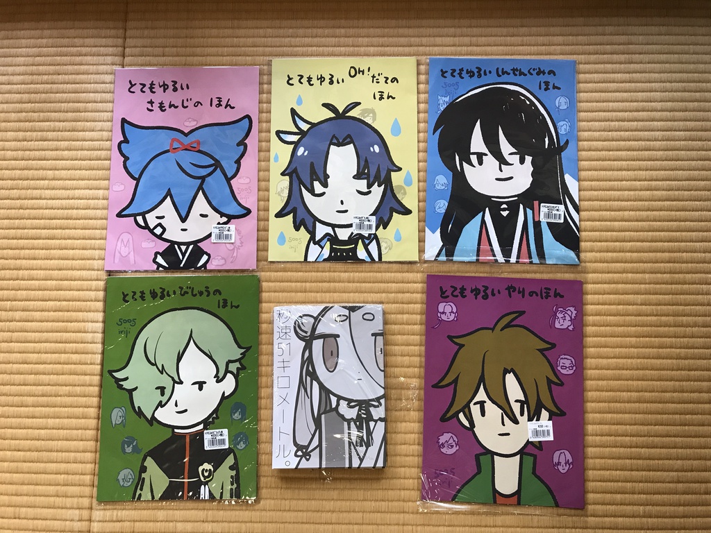 書店から帰って来た本