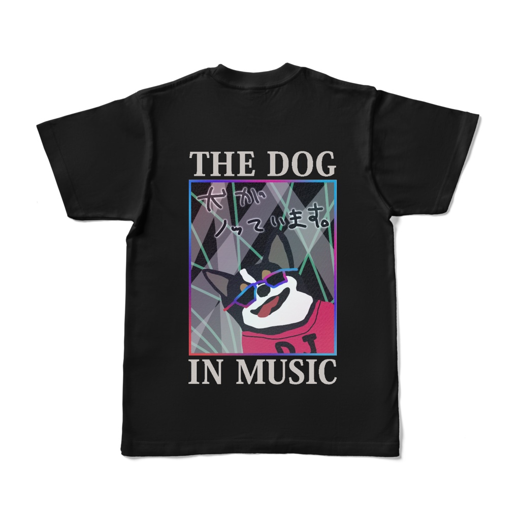 犬がノッているTシャツ - ブラック（背面プリント）