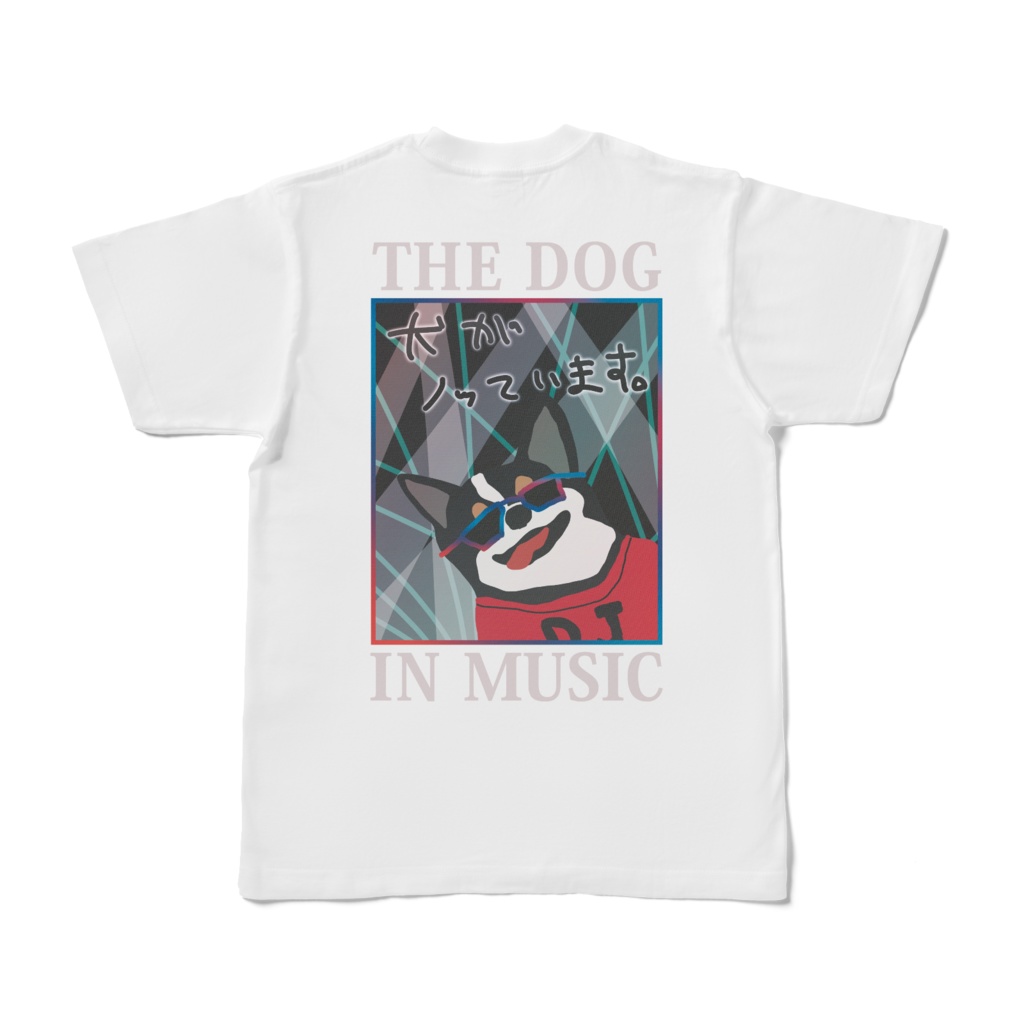 犬がノッているTシャツ - ホワイト（背面プリント）