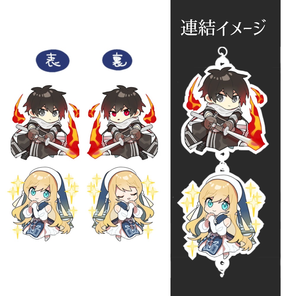 【Road of Lord】つながるアクリルキーホルダー