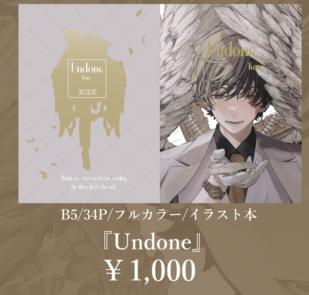 イラスト本『undone』