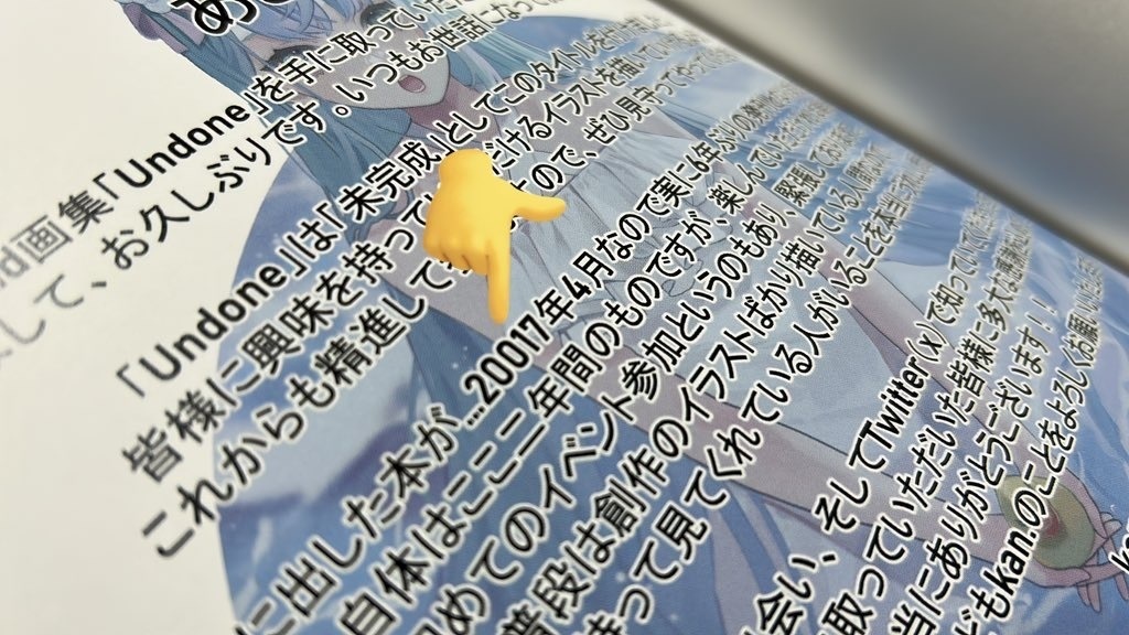 イラスト本『undone』