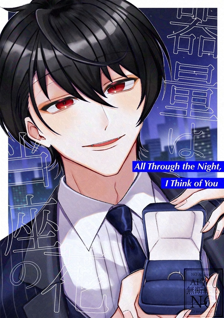 器量は当座の花