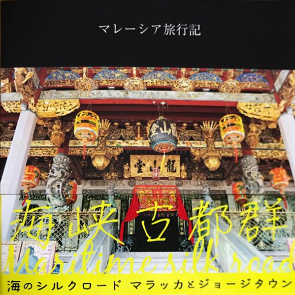 マレーシア旅行記
