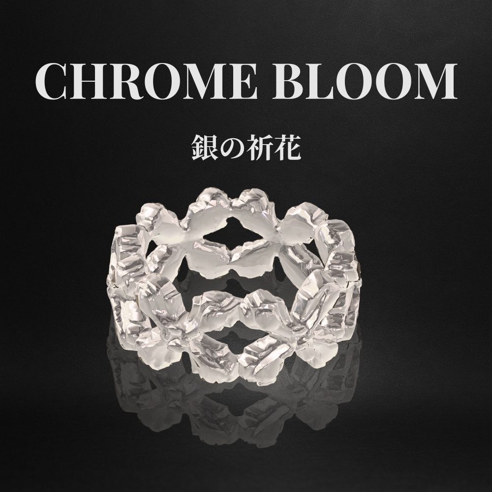 CHROME BLOOM - 銀の祈花-　クロムブルームシルバーリング