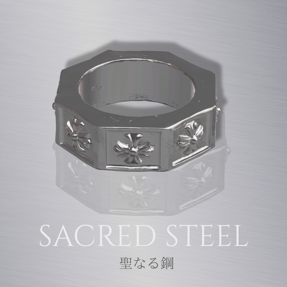 SACRED STEEL – 聖なる鋼 –シルバーリング