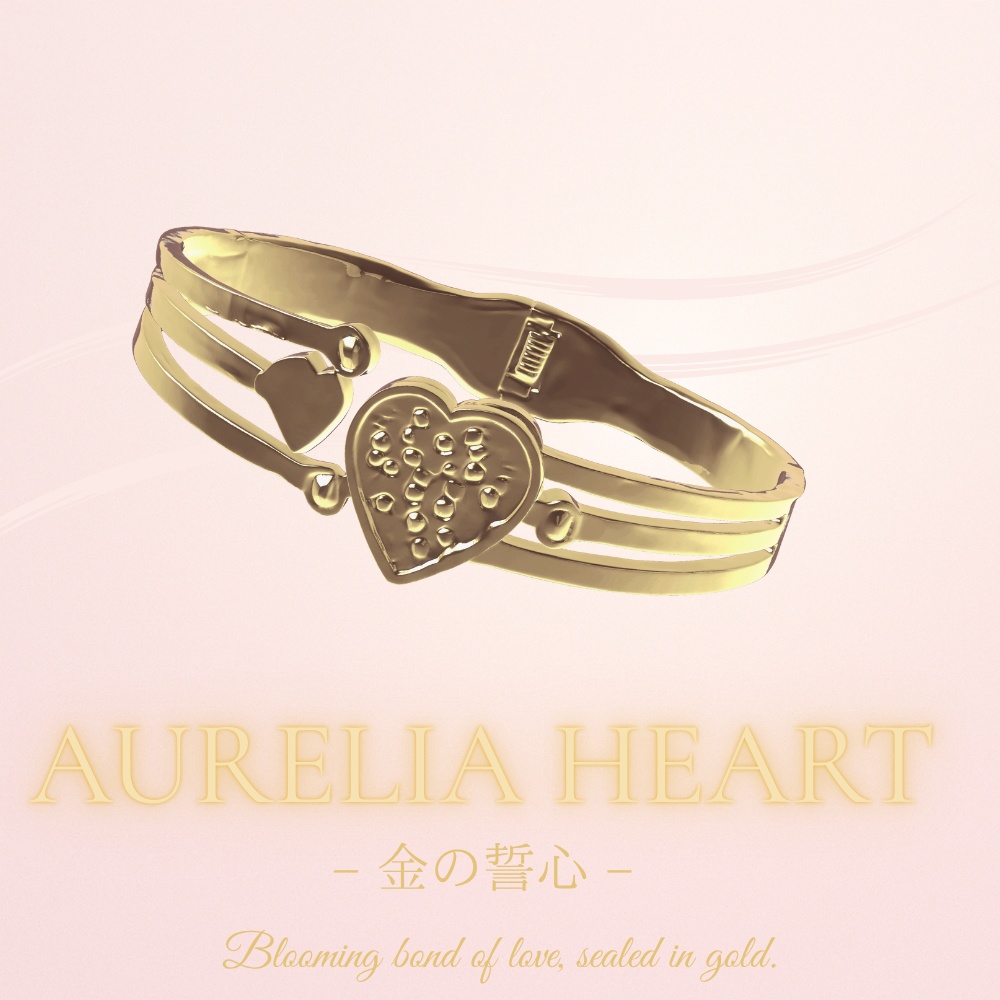 AURELIA HEART – 金の誓心 – ブレスレット