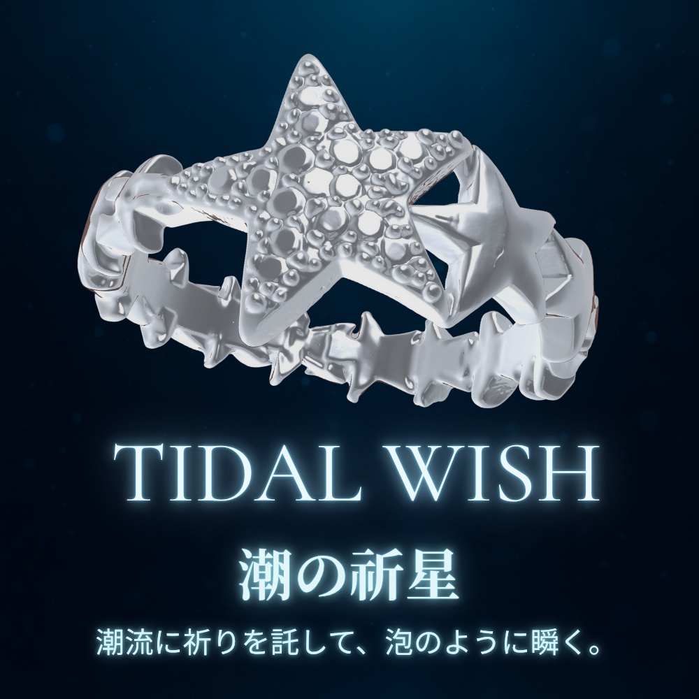 TIDAL WISH – 潮の祈星 –　ブレスレット