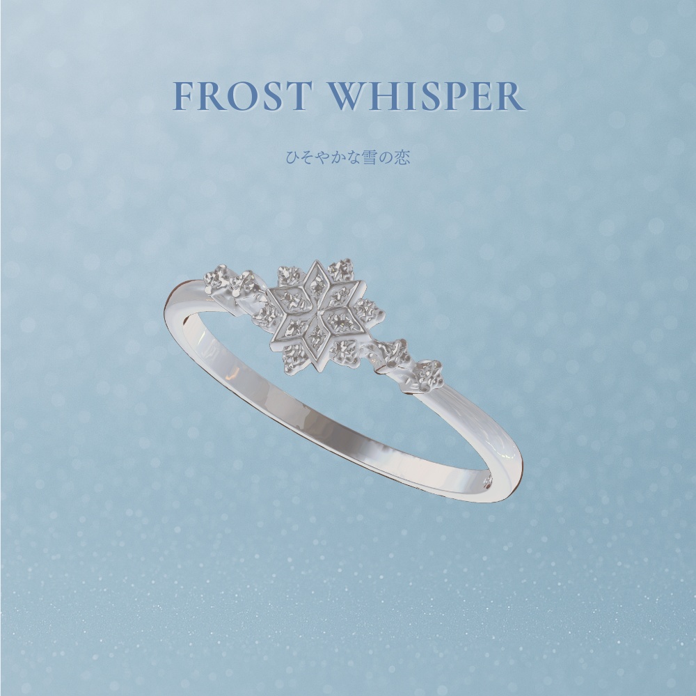 FROST WHISPER – ひそやかな雪の恋 –シルバーリング