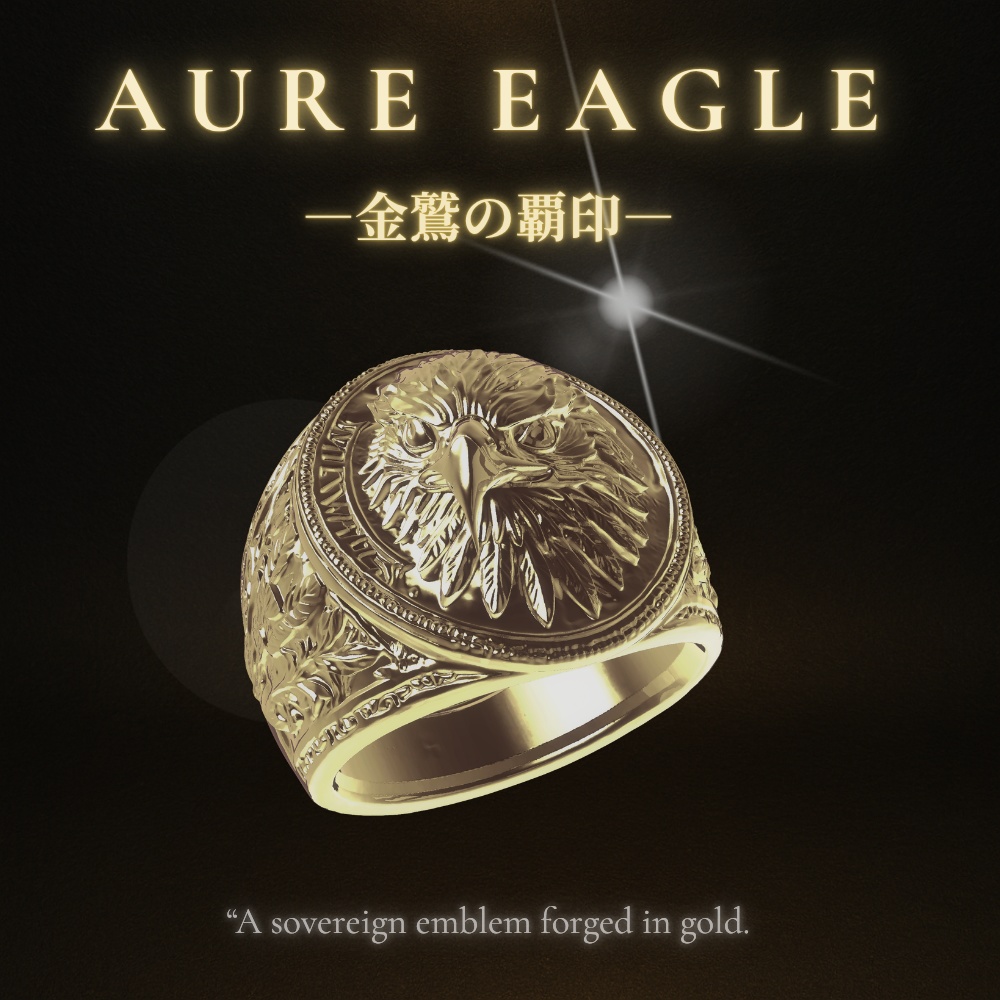 AURE EAGLE – 金鷲の覇印 –ゴールドリング