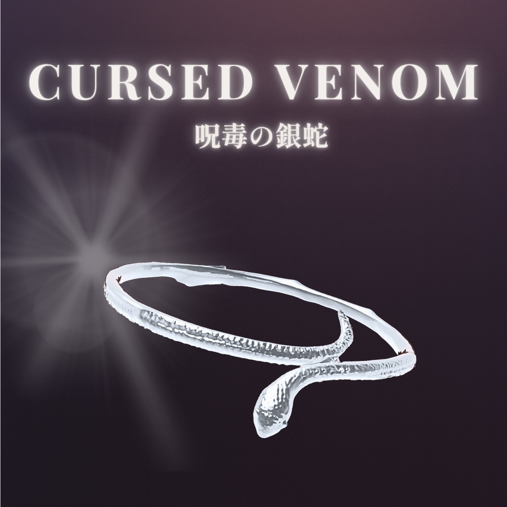 CURSED VENOM – 呪毒の銀蛇－ブレスレット