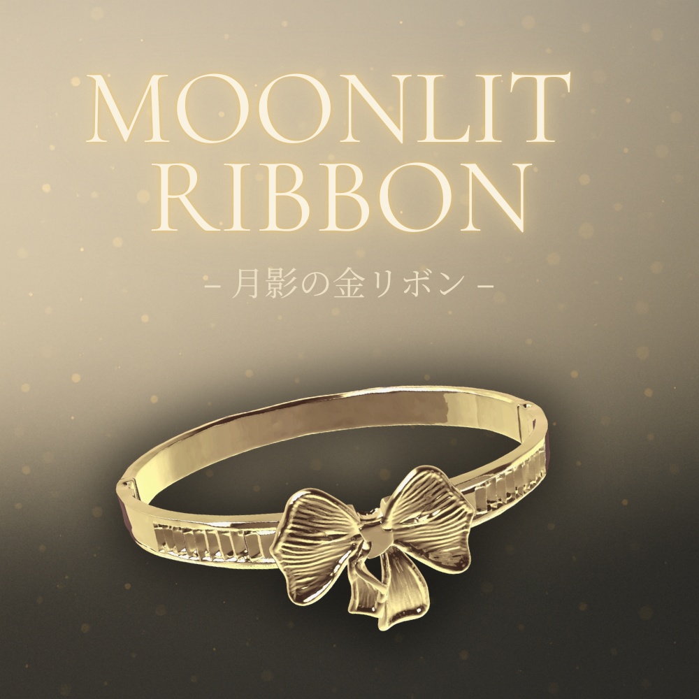 MOONLIT RIBBON – 月影の金リボン –ゴールドブレスレット