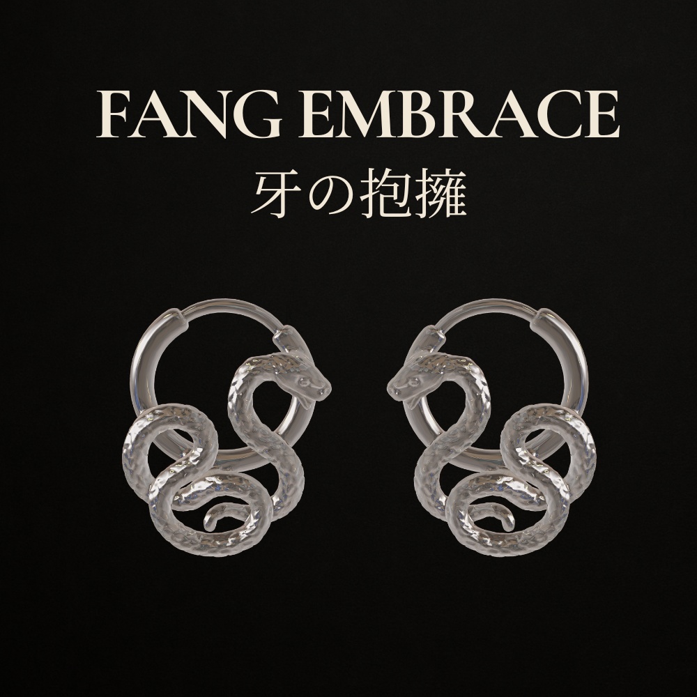 FANG EMBRACE -牙の抱擁-シルバーピアス