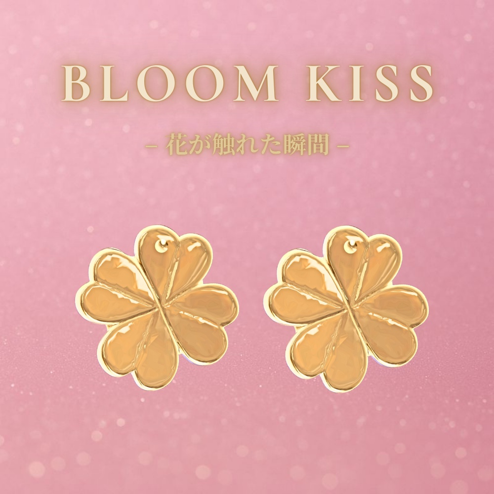 BLOOM KISS – 花が触れた瞬間 – ピアス