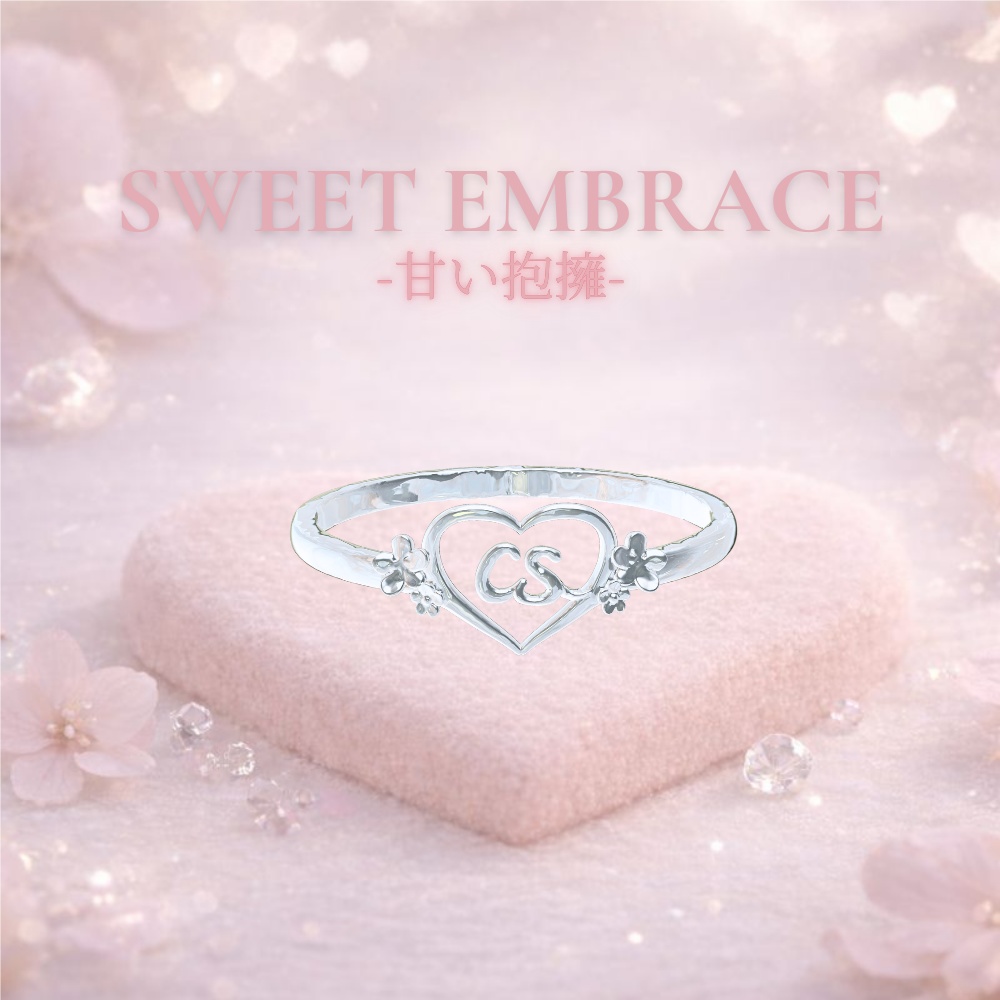 SWEET EMBRACE – 甘い抱擁 –シルバーリング