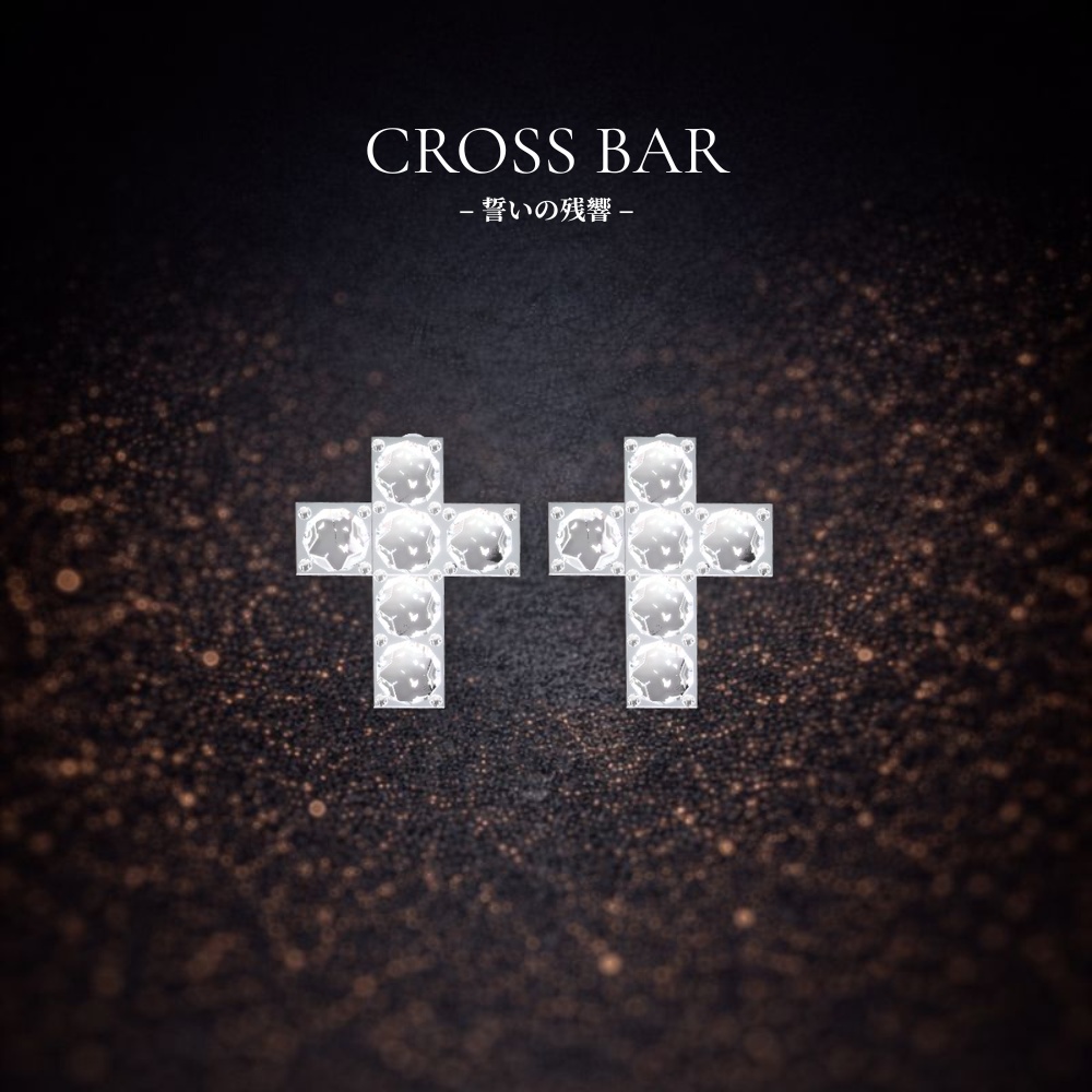 CROSS BAR – 誓いの残響 –ダイヤモンドピアス