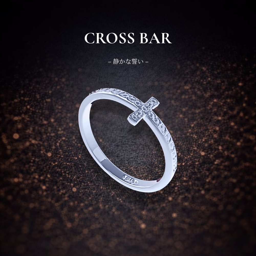 CROSS BAR – 静かな誓い –シルバーリング
