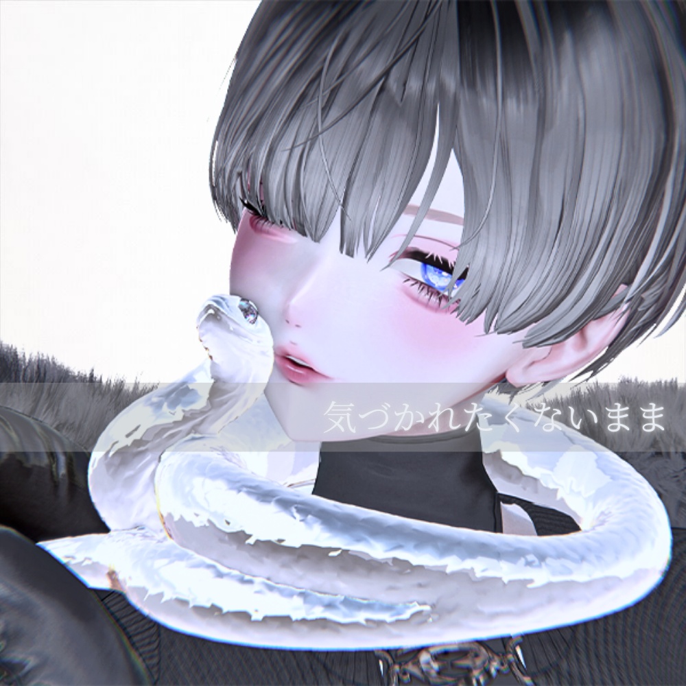 COILED INSTINCT-気づかれたくないまま-