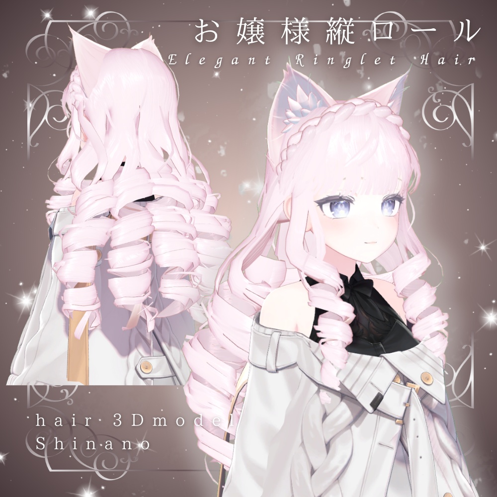 【7アバター対応】お嬢様縦ロール-Elegant Ringlet Hair-