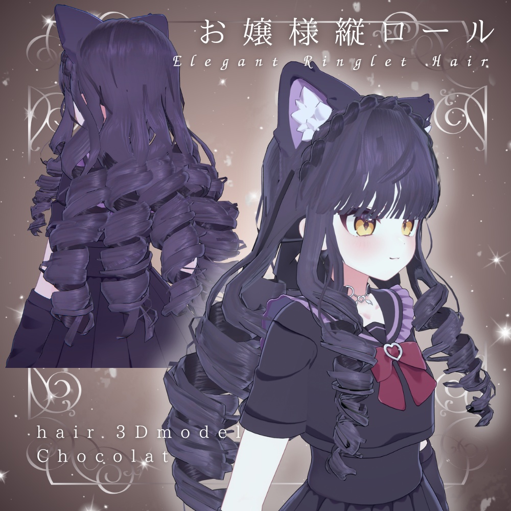 【7アバター対応】お嬢様縦ロール-Elegant Ringlet Hair-