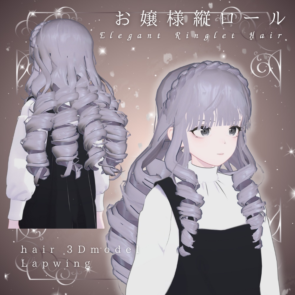 【7アバター対応】お嬢様縦ロール-Elegant Ringlet Hair-